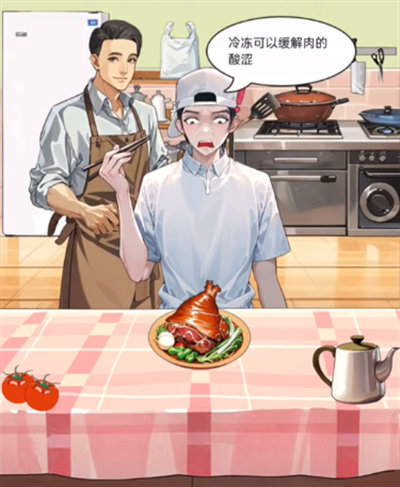 我勒个逗品尝名菜怎么过 我勒个逗品尝名菜通关流程解密