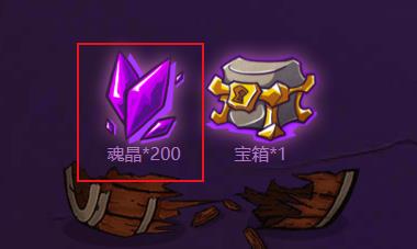 《失落城堡》魂晶有什么用