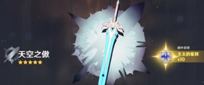 原神天空之傲70突破80材料需要什么