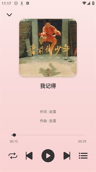 青听音乐app下载安装