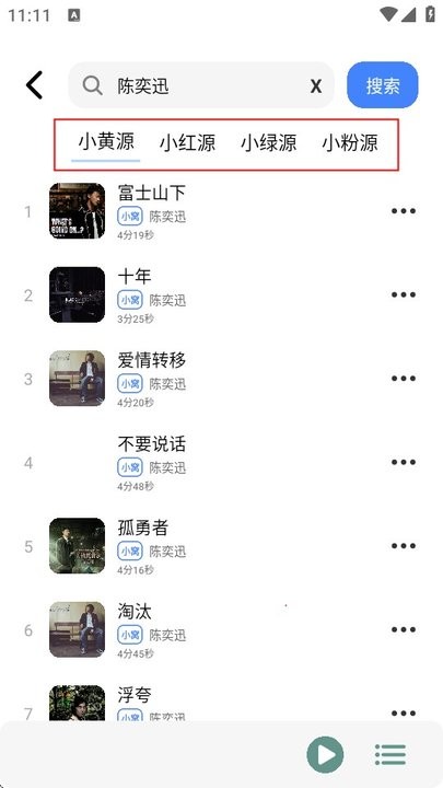 青听音乐音源怎么导入4