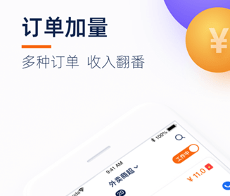 菜鸟点我达最新版本