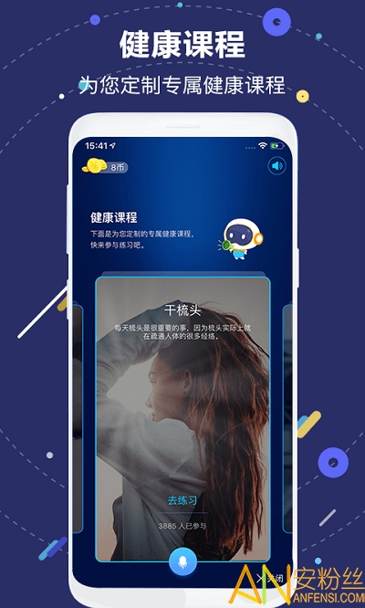 国寿ai健康手机版下载