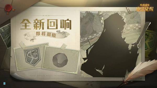 哈利波特魔法觉醒金妮回响加成推测