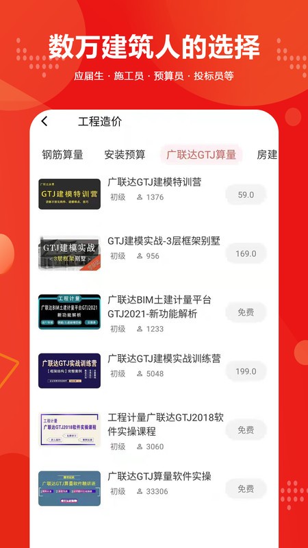 建筑起航手机版下载