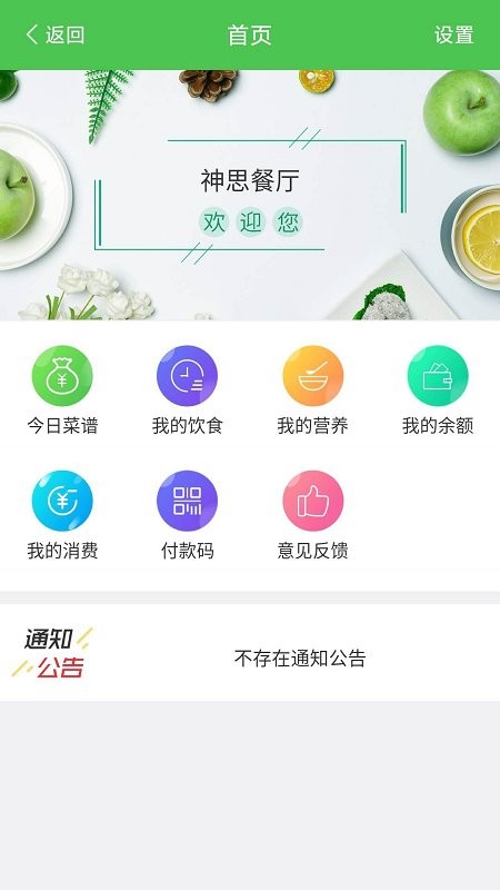 ai餐厅下载最新版