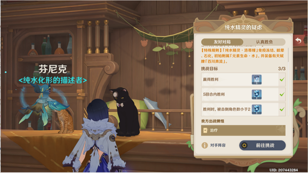 原神纯水精灵的疑虑打法介绍