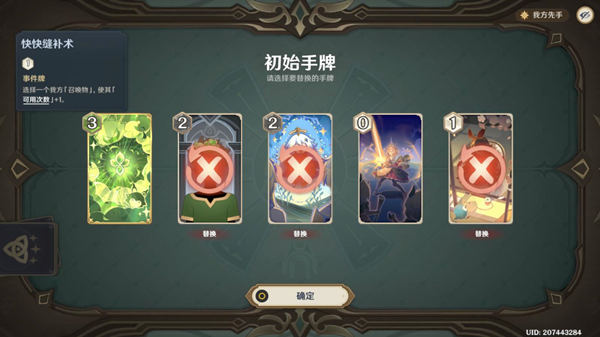 原神纯水精灵的疑虑打法介绍