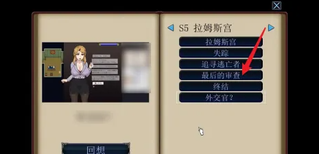 帝国审查所巴比伦