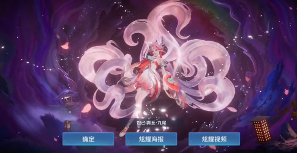 王者荣耀妲己九尾皮肤多少钱