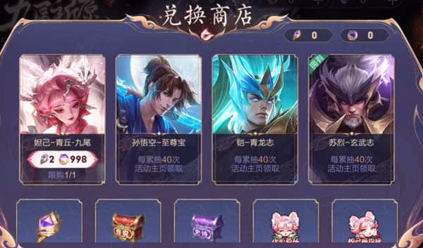 王者荣耀妲己九尾皮肤多少钱