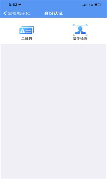 辽宁企业登记实名验证2.0版本