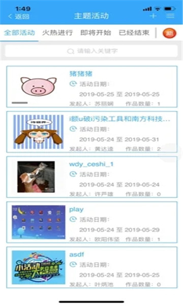 学生理想源最新版(理想人人通)