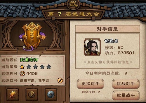 《烟雨江湖》白贯虹怎么打 白贯虹打法攻略介绍