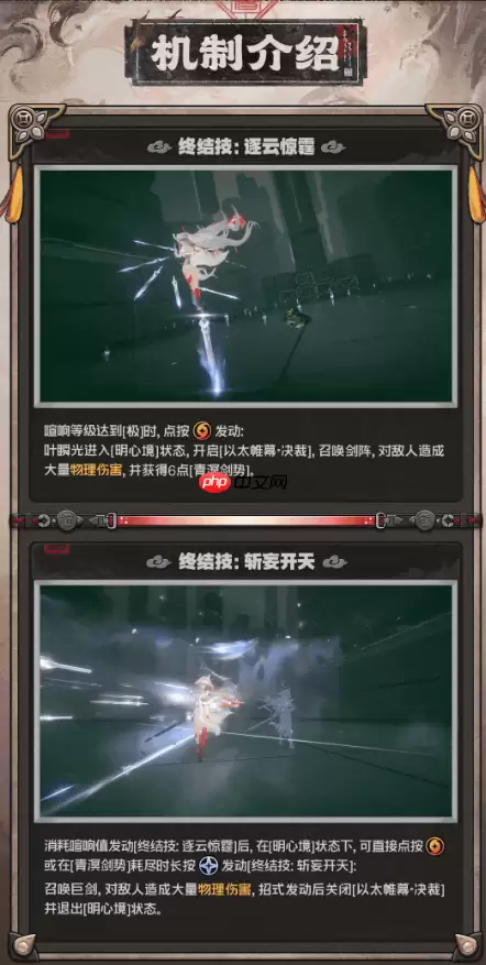 绝区零叶瞬光机制解析：实战技巧与效果详解