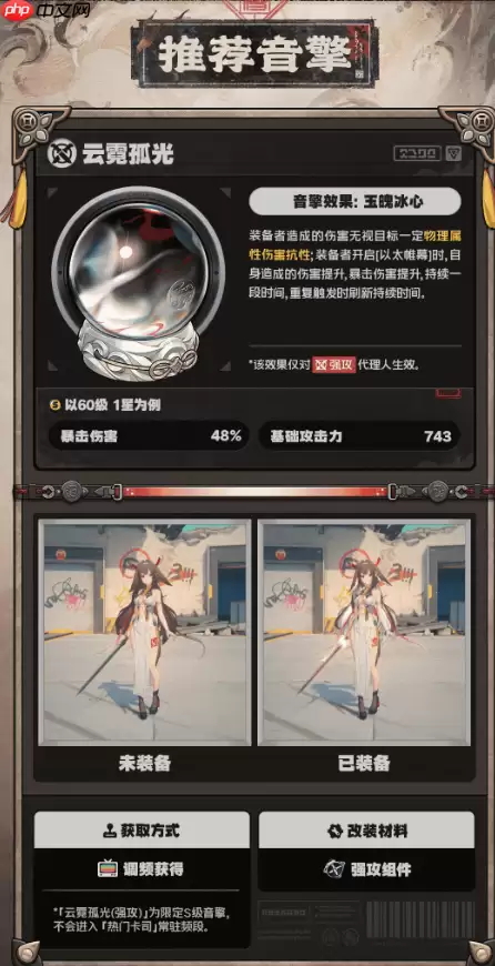 绝区零叶瞬光机制解析：实战技巧与效果详解