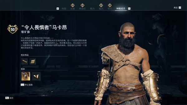 刺客信条奥德赛神教成员在哪