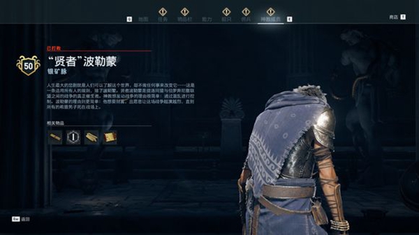 刺客信条奥德赛神教成员在哪