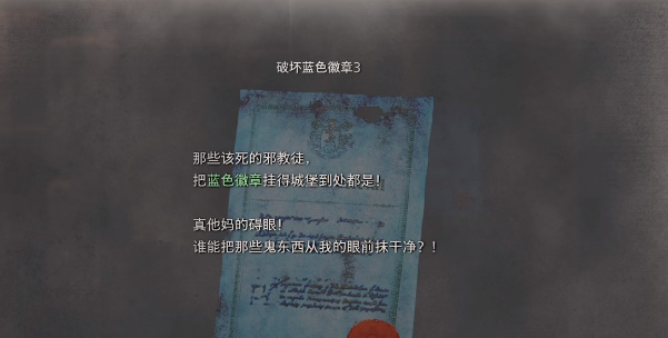 生化危机4重制版破坏蓝色徽章3位置介绍