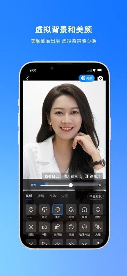 腾讯会议app官方下载安卓版