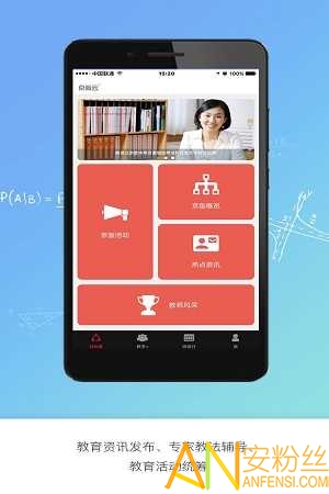 京版云教育app下载