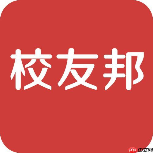 校友邦如何修改姓名和学号_校友邦个人档案信息更正申诉流程【办事流程】