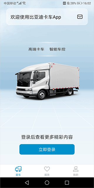 /> </center> <p>  2、然后进行车主认证操作 </p>  <center>  <img  src=