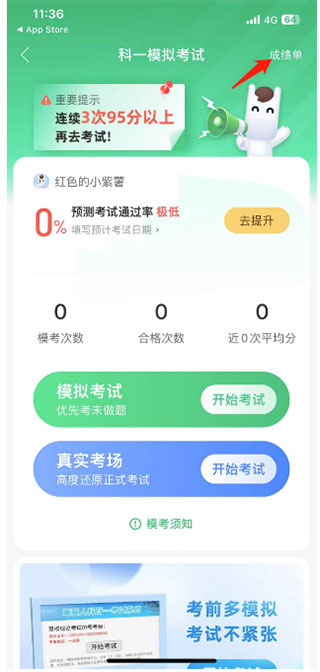 驾校一点通2025最新版APP