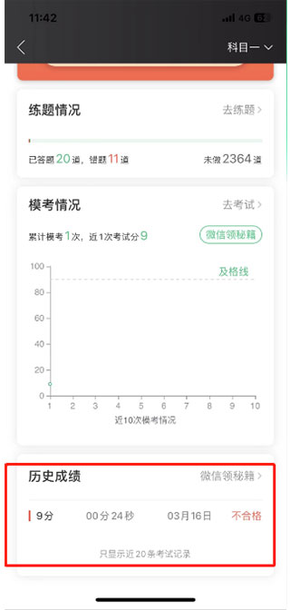 驾校一点通2025最新版APP