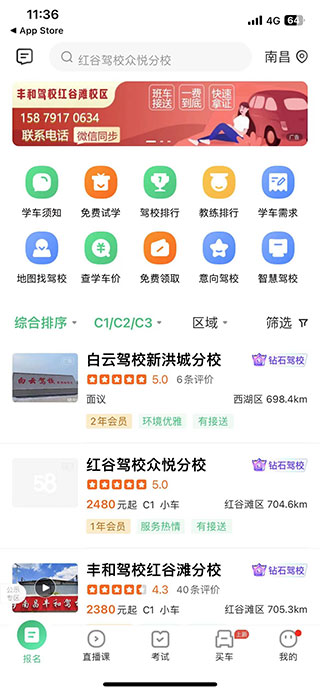 驾校一点通2025最新版APP