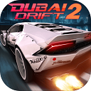 迪拜漂移2手机下载ios版
