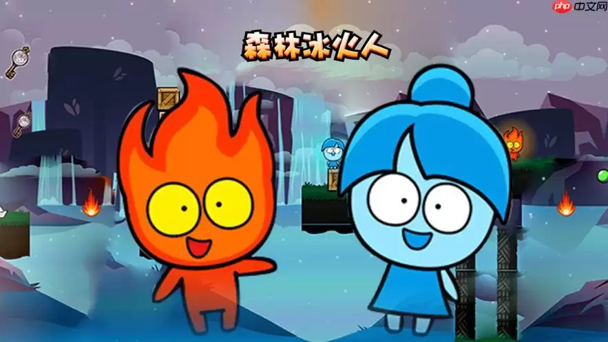 冰火人隐藏关卡快速解锁全攻略