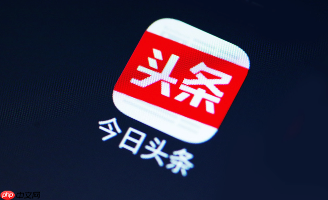 今日头条怎么绑定抖音号 同步粉丝和内容的操作步骤