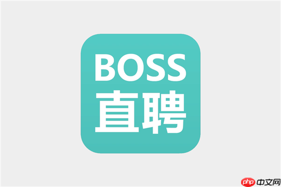 boss直聘如何拉黑hr或公司？boss直聘加入黑名单设置指南【步骤】