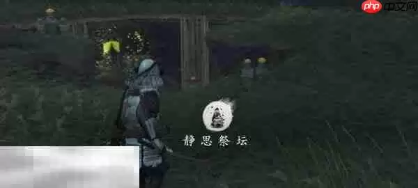 羊鬃山之魂：竹林祭坛位置与探访攻略