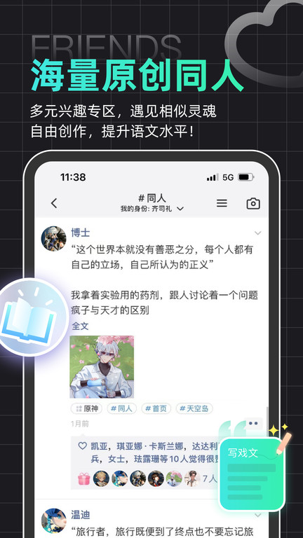 名人朋友圈app
