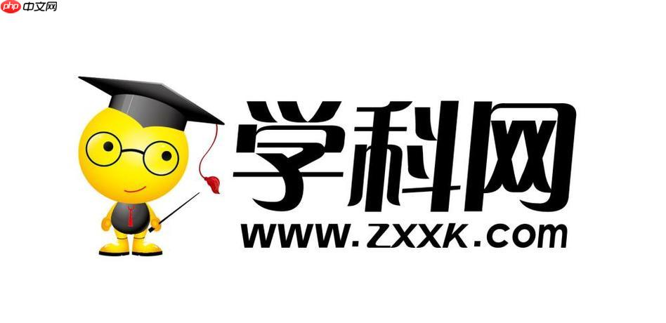 学科网pc版官方网址 学科网网页版登录中心