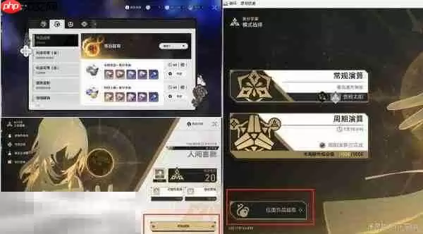 崩铁星穹铁道：流萤角色专属成就全攻略