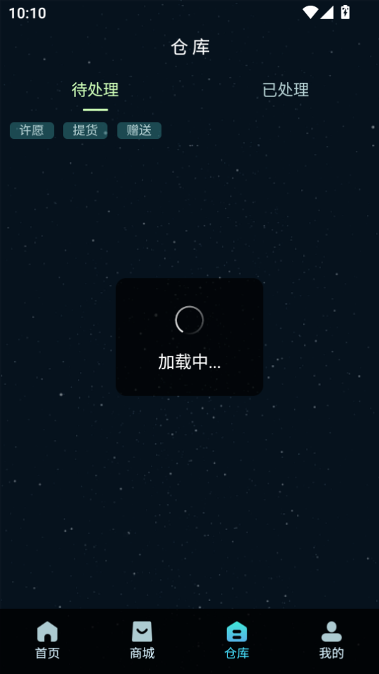 潮汐盲盒安卓版