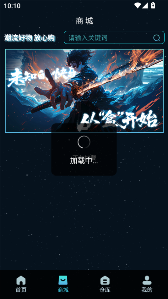 潮汐盲盒安卓版