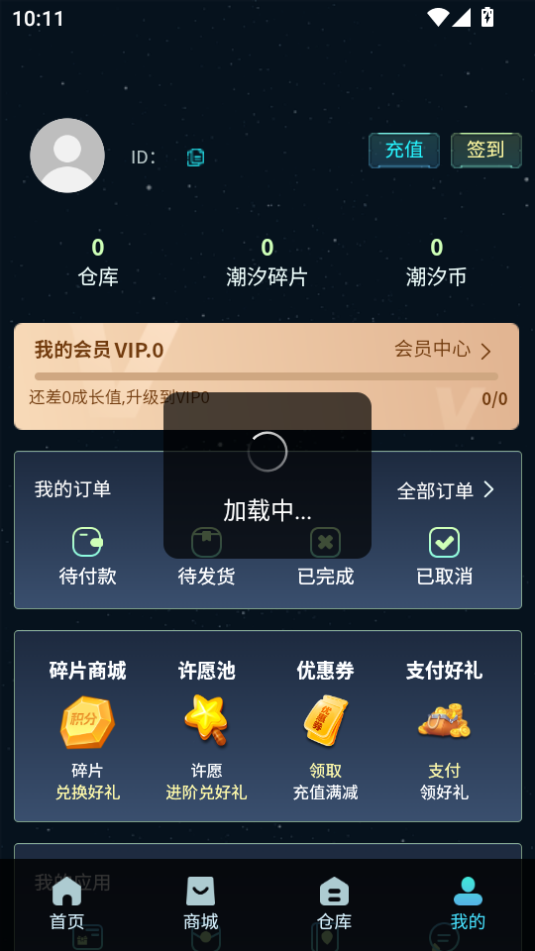 潮汐盲盒安卓版