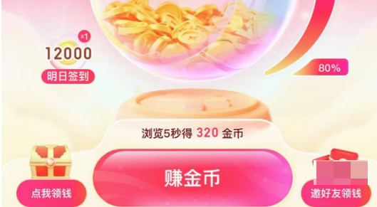 搜有红包金币怎么获得-搜有红包快速获取金币方法