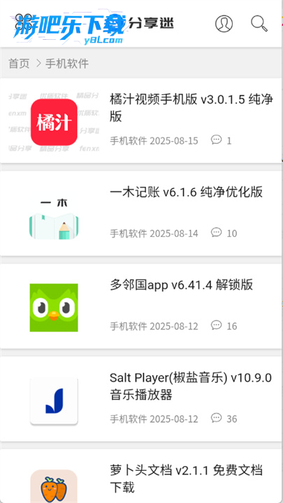 分享迷软件下载2026最新版