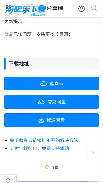 分享迷软件下载2026最新版