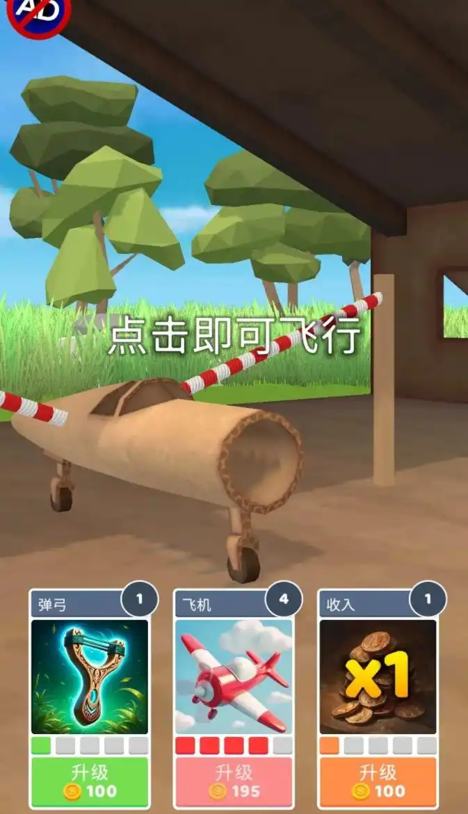 史诗飞机进化无限金币版