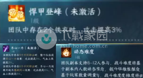 逆水寒手游黑天尊使打法攻略