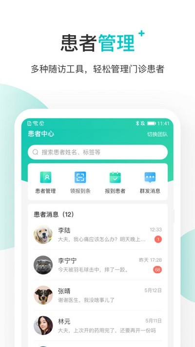 百度健康医生版app下载