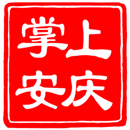 掌上安庆客户端2026