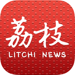 荔枝新闻app2026