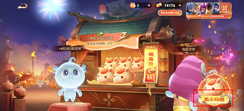 王者荣耀小马糕最高价2月9日